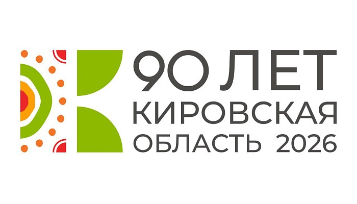 https://xn--b1alfrhcki.xn--p1ai/90-letie-kirovskoy-oblasti/